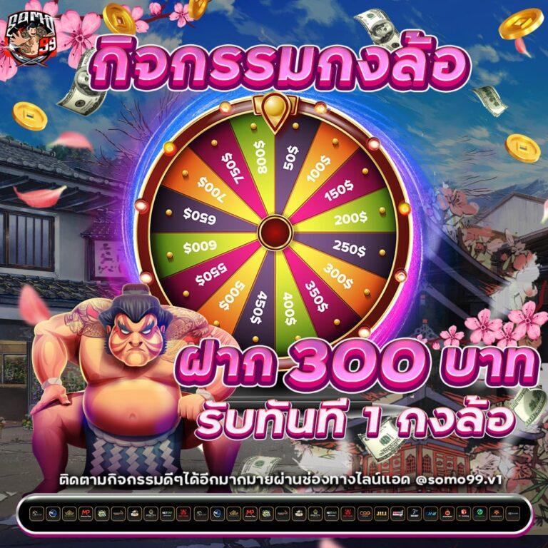 โบนัสฟรี 100 ล่าสุด เว็บตรง สล็อต ฝากถอนออโต้ ไม่ผ่านเอเย่นต์ 2026