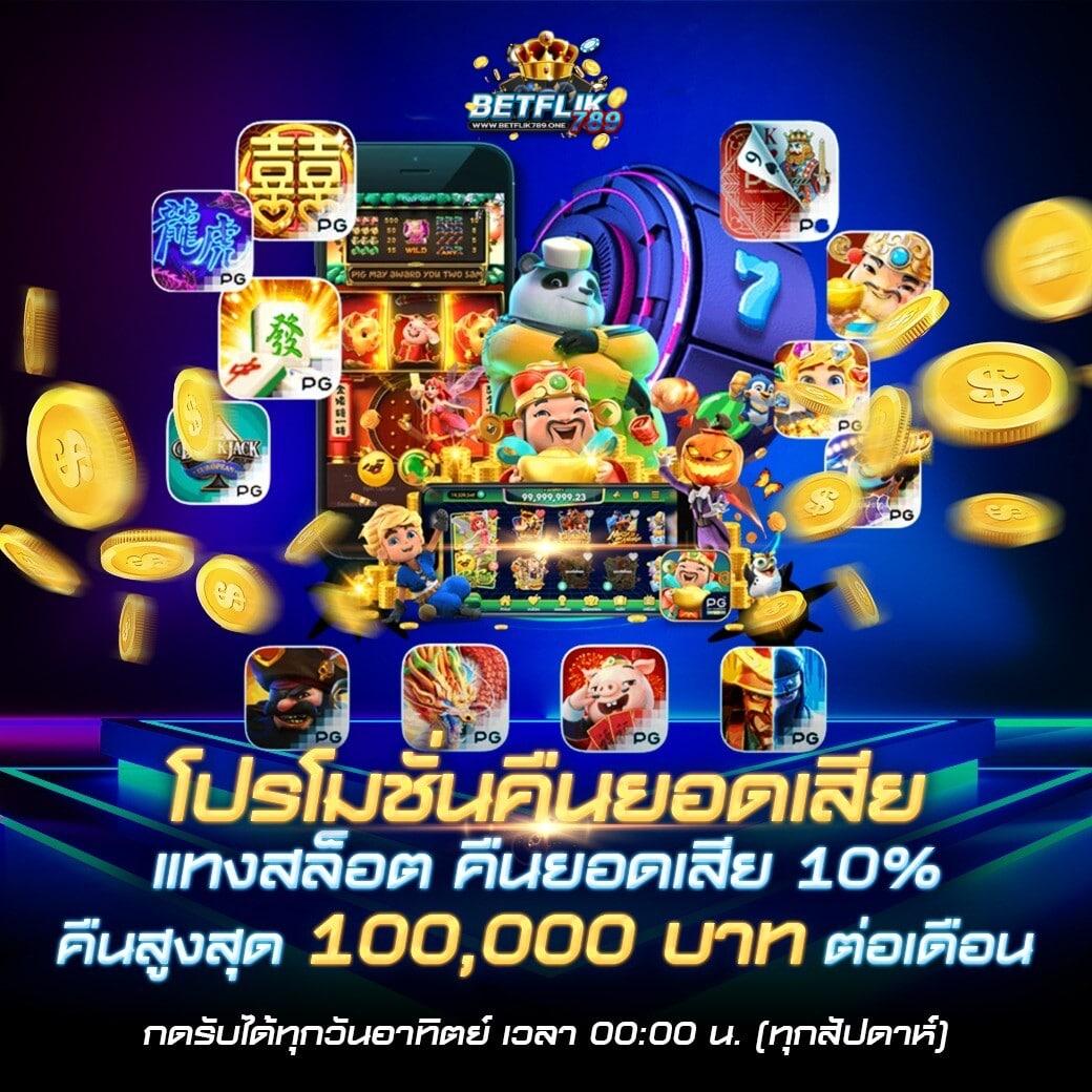 ไทยสล็อต เว็บตรง สล็อต ฝากถอนออโต้ ไม่ผ่านเอเย่นต์ 2026